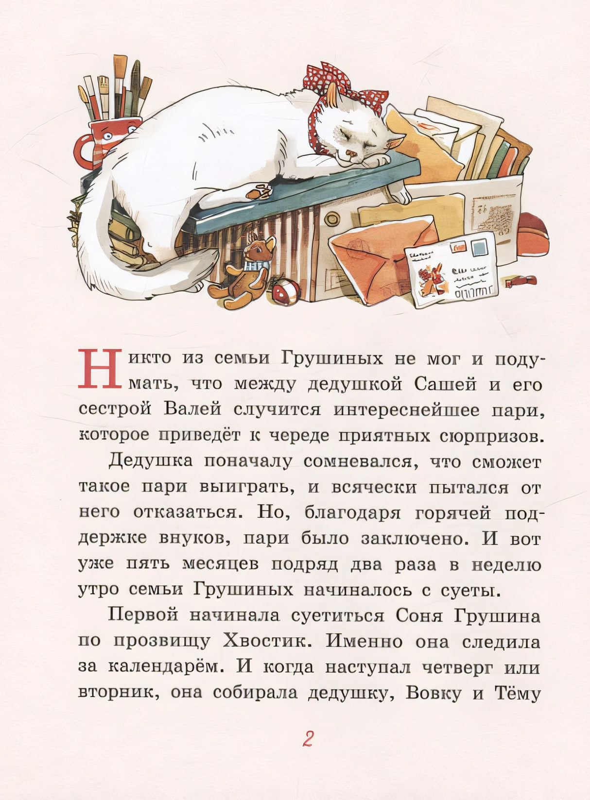 Куличи с лавандой, или Большое путешествие к бабушке Вале 978-5-907728-58-5 - 1