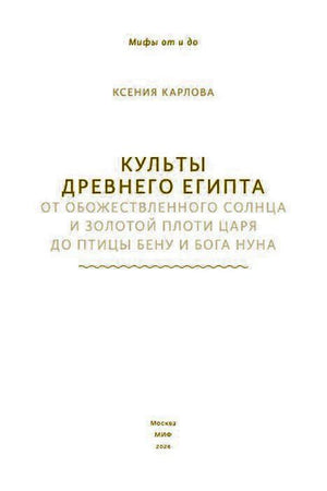 Титульный лист с именем Ксении Карловой, названием книги и выходными данными.