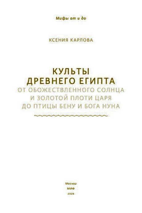 Титульный лист с именем Ксении Карловой, названием книги и выходными данными.