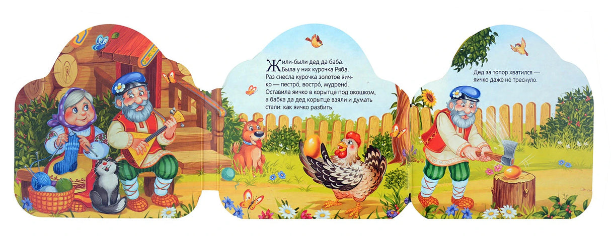 Курочка Ряба 978-5-00230-007-5 - 0