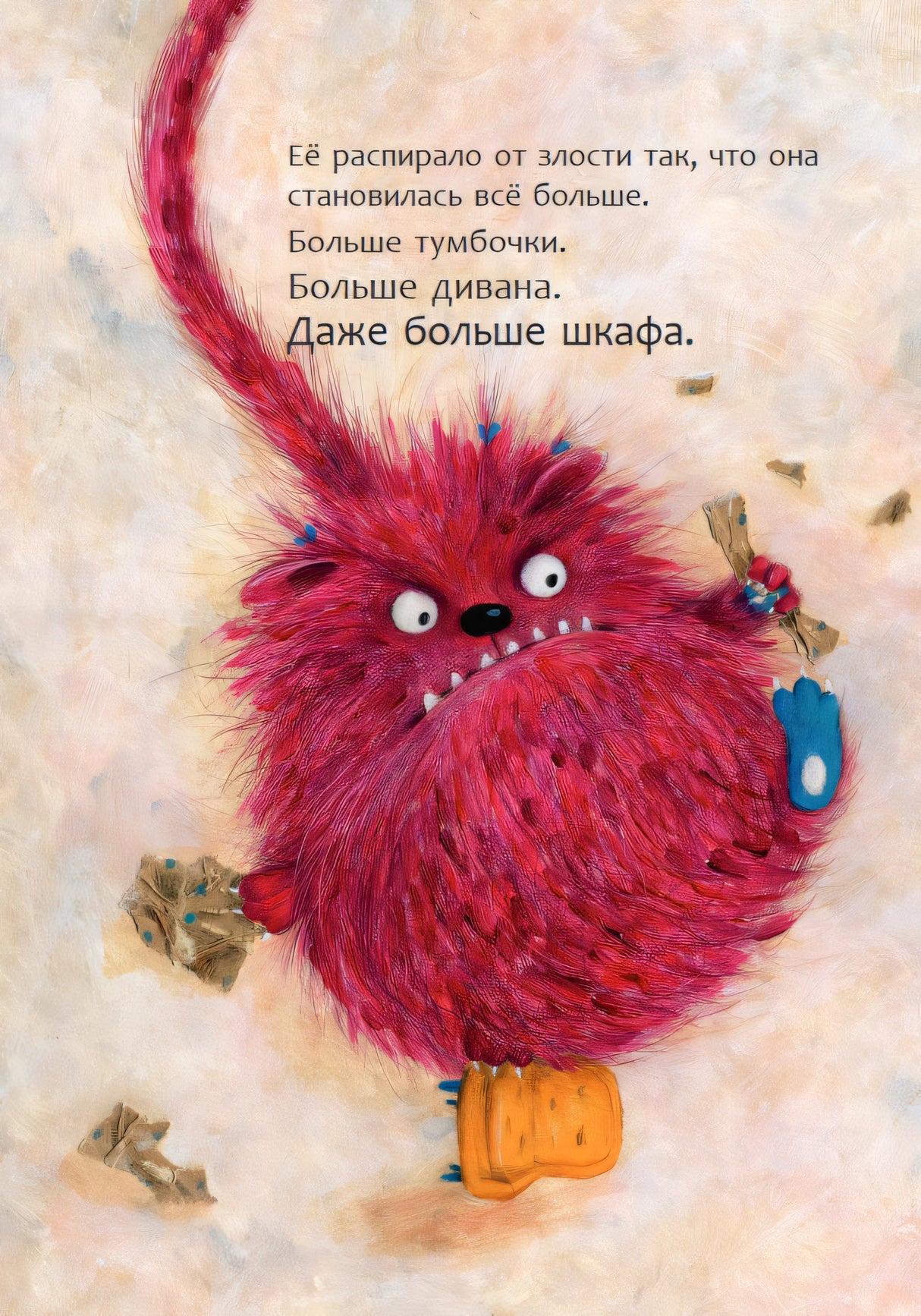 Кусь-Кусяндра 978-985-15-5733-8 - 4