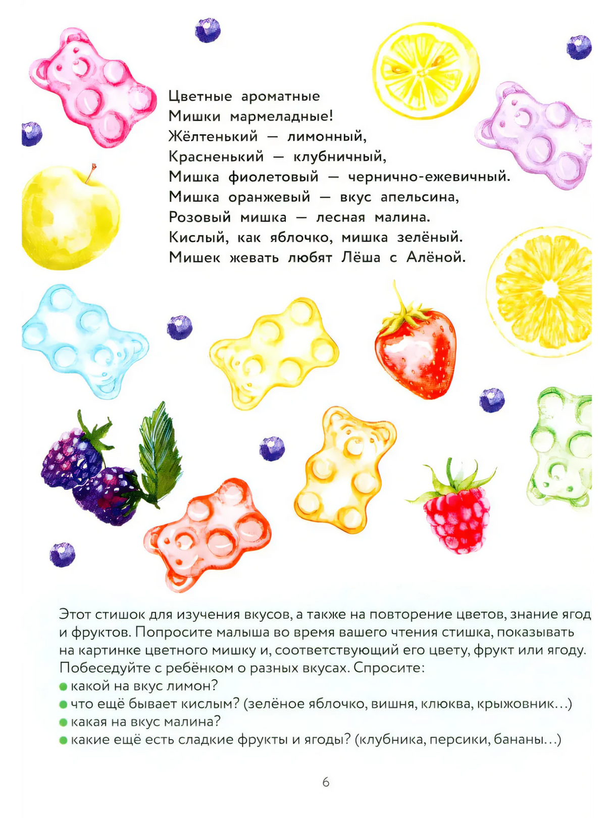 Кузечкин А. С., Волкова Наталия Геннадьевна: Новые стихи-болтушки, которые научат малыша говорить правильно 9785171570934