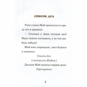 Квак и Жаб снова вместе null - 2