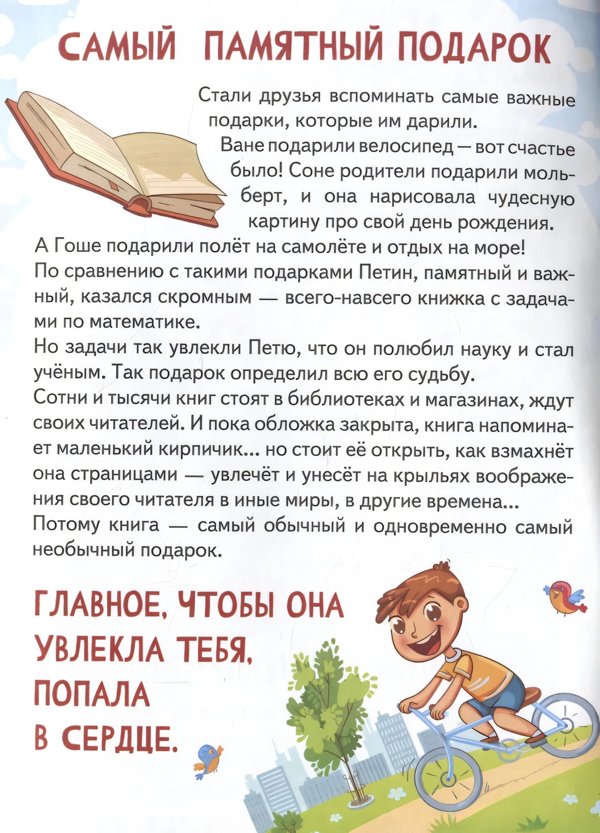 Квестигра. Логика: книга с заданиями 9785222381854