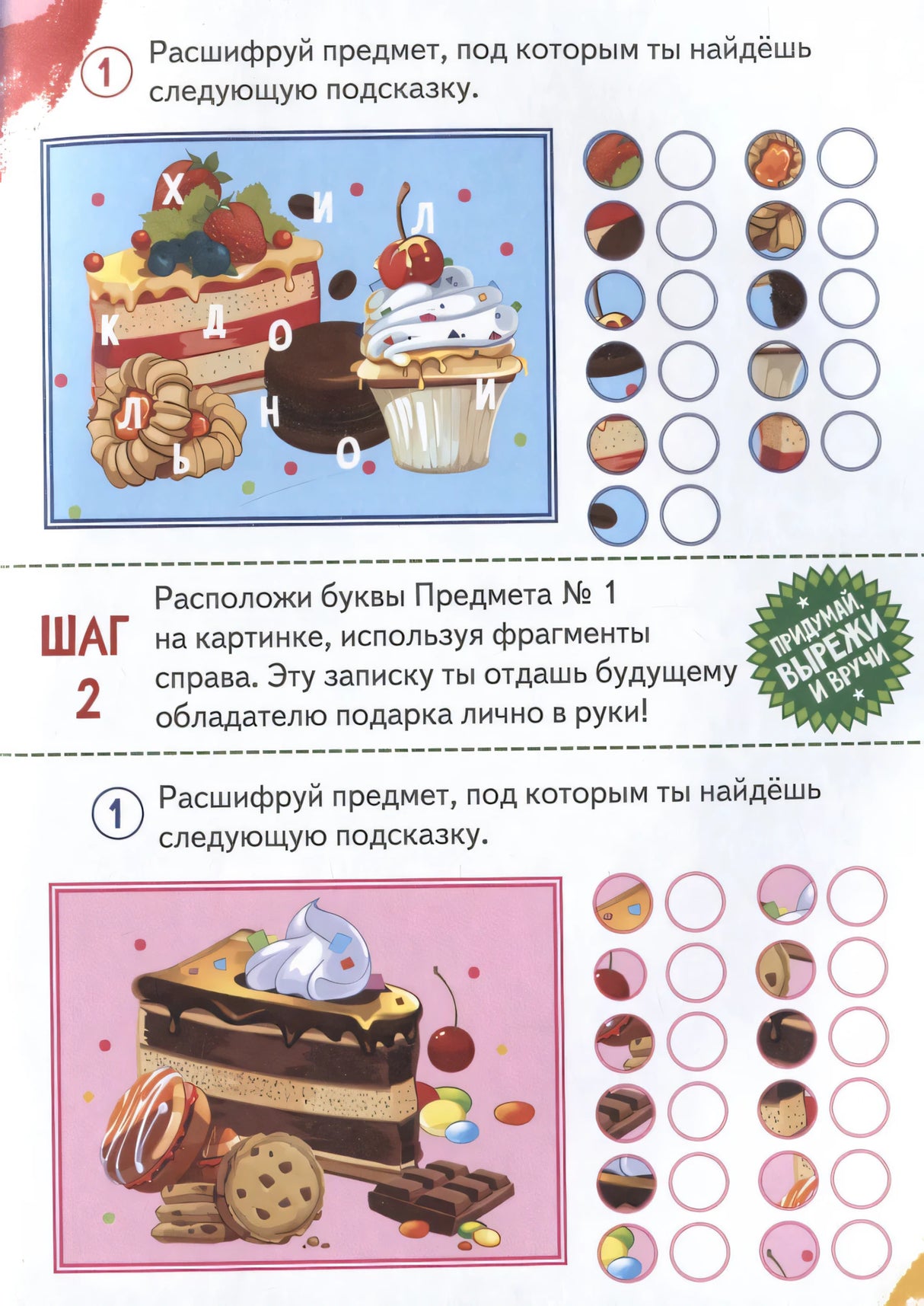 Квестигра. Логика: книга с заданиями 9785222381854