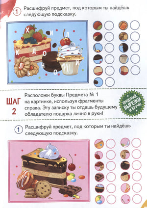 Квестигра. Логика: книга с заданиями 9785222381854
