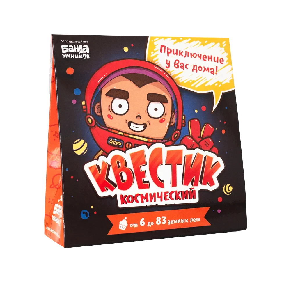 Объёмная коробка «Квестик Космический» с космонавтом на чёрном фоне.