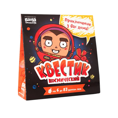 Объёмная коробка «Квестик Космический» с космонавтом на чёрном фоне.