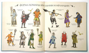 Разворот с цветной формой игроков квидишных команд Британии и Ирландии