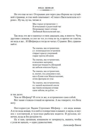Страница с завершением предисловия и подписью Александра Етоева