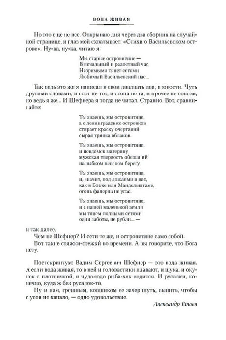 Страница с завершением предисловия и подписью Александра Етоева