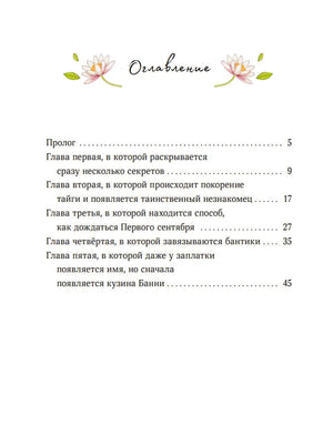Лапин. Белый кролик идет в школу 9785002502004