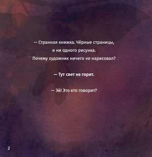 Елена Бурак: Лапывверх 978-3-03974-014-7 - 1
