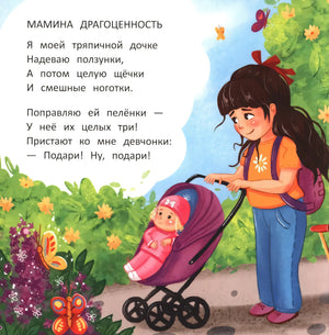 Ласковые стихи null - 3