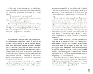 Лавандовая ветвь 978-5-00211-272-2 - 3