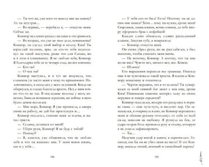 Лавандовая ветвь 978-5-00211-272-2 - 5