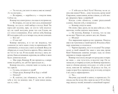 Лавандовая ветвь 978-5-00211-272-2 - 5