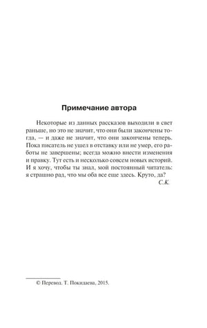 Лавка дурных снов null - 3