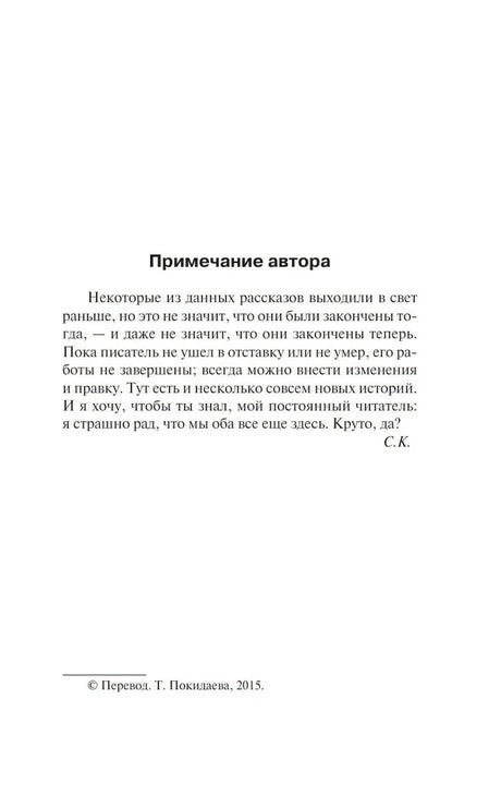 Лавка дурных снов null - 3