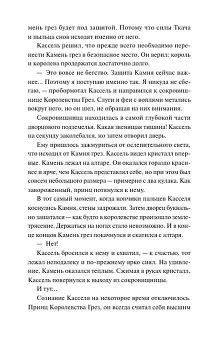 Изображение к книге "Лавка сновидений Юнсыль"