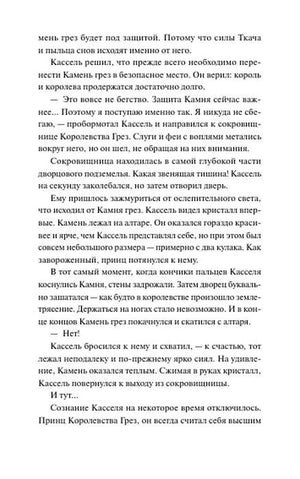 Изображение к книге "Лавка сновидений Юнсыль"