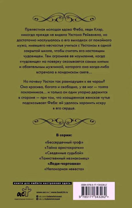 Задняя обложка с аннотацией и списком книг серии