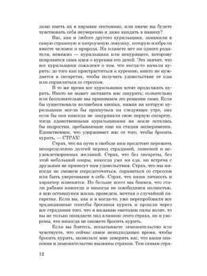 Текстовая страница книги, номер 12