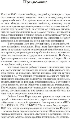 Страница предисловия с текстом книги