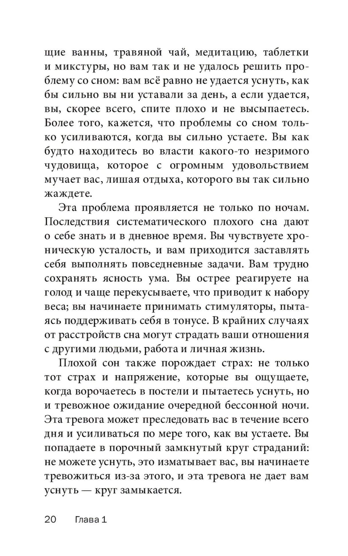 Легкий способ улучшить сон null - 8