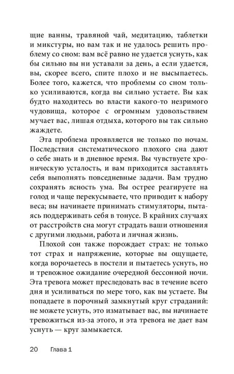 Легкий способ улучшить сон null - 8