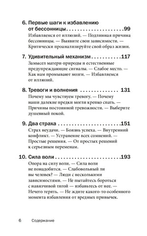 Легкий способ улучшить сон null - 4