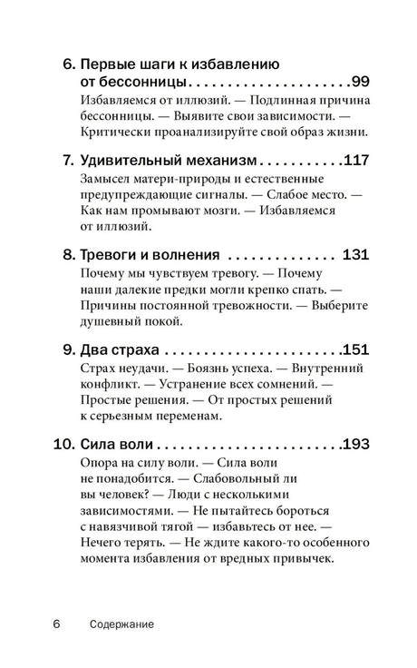 Легкий способ улучшить сон null - 4