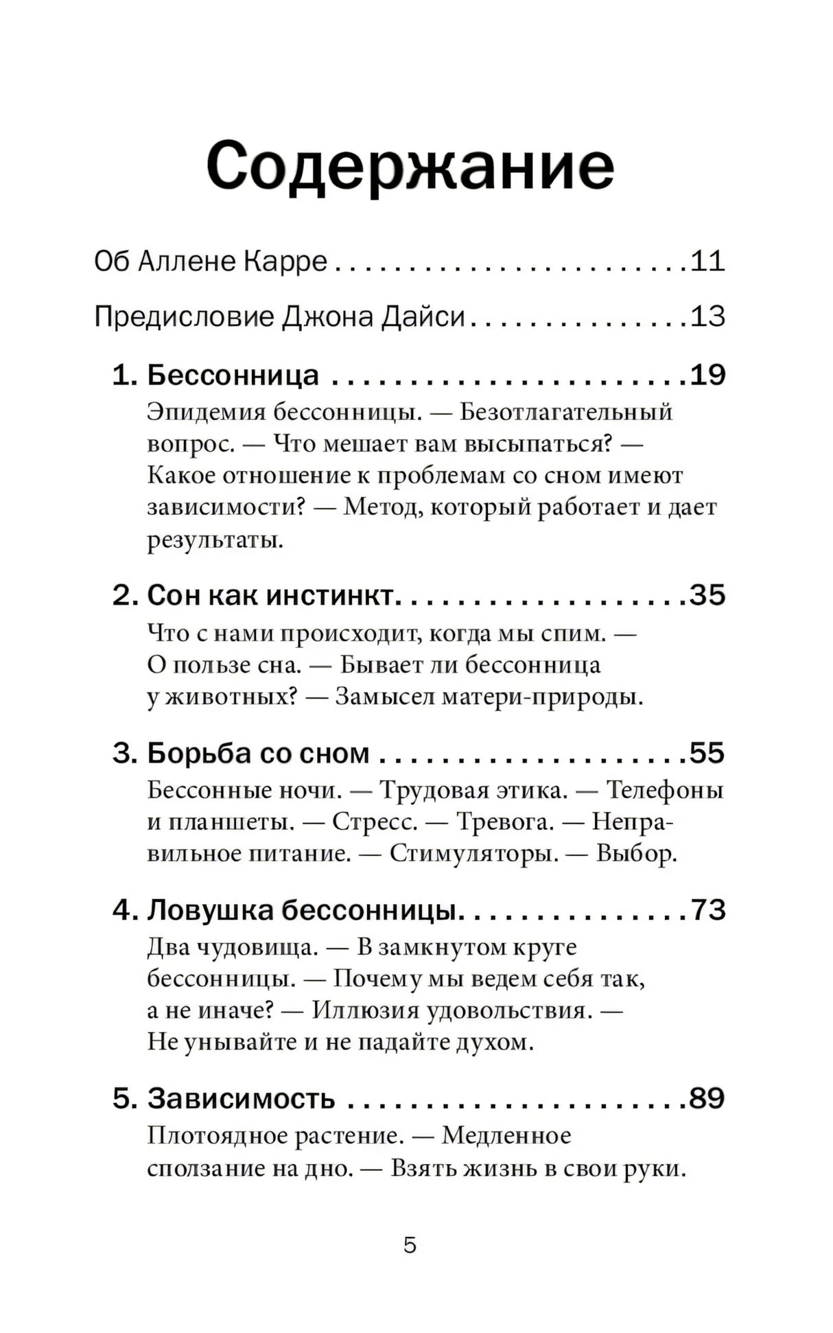 Легкий способ улучшить сон null - 3