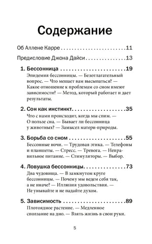 Легкий способ улучшить сон null - 3