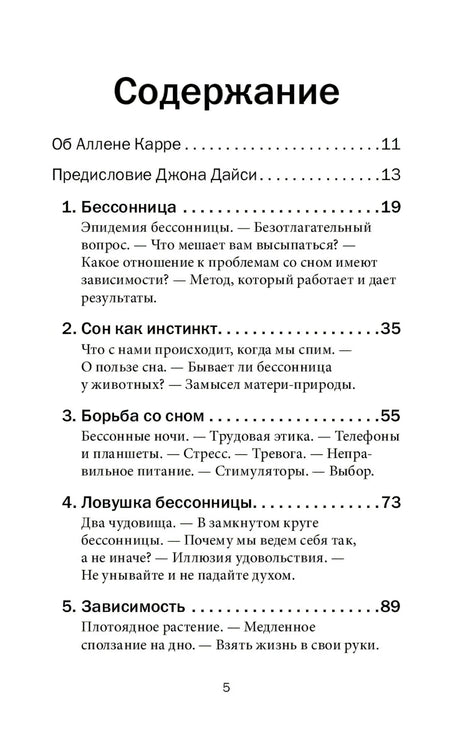 Легкий способ улучшить сон null - 3