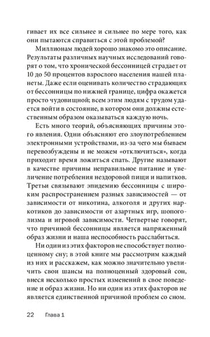 Легкий способ улучшить сон null - 10