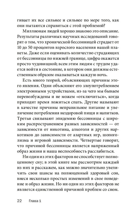 Легкий способ улучшить сон null - 10