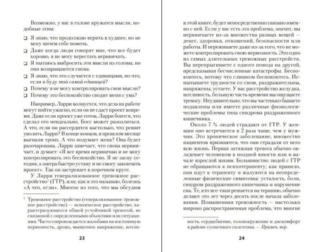 Разворот с текстом о тревоге и ГТР, страницы 23–24