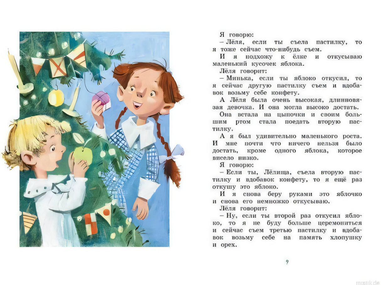Дети читают книгу "Лёля и Минька и другие рассказы" Михаила Зощенко