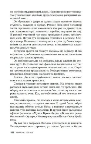 Лента Мёбиуса 9785389170490
