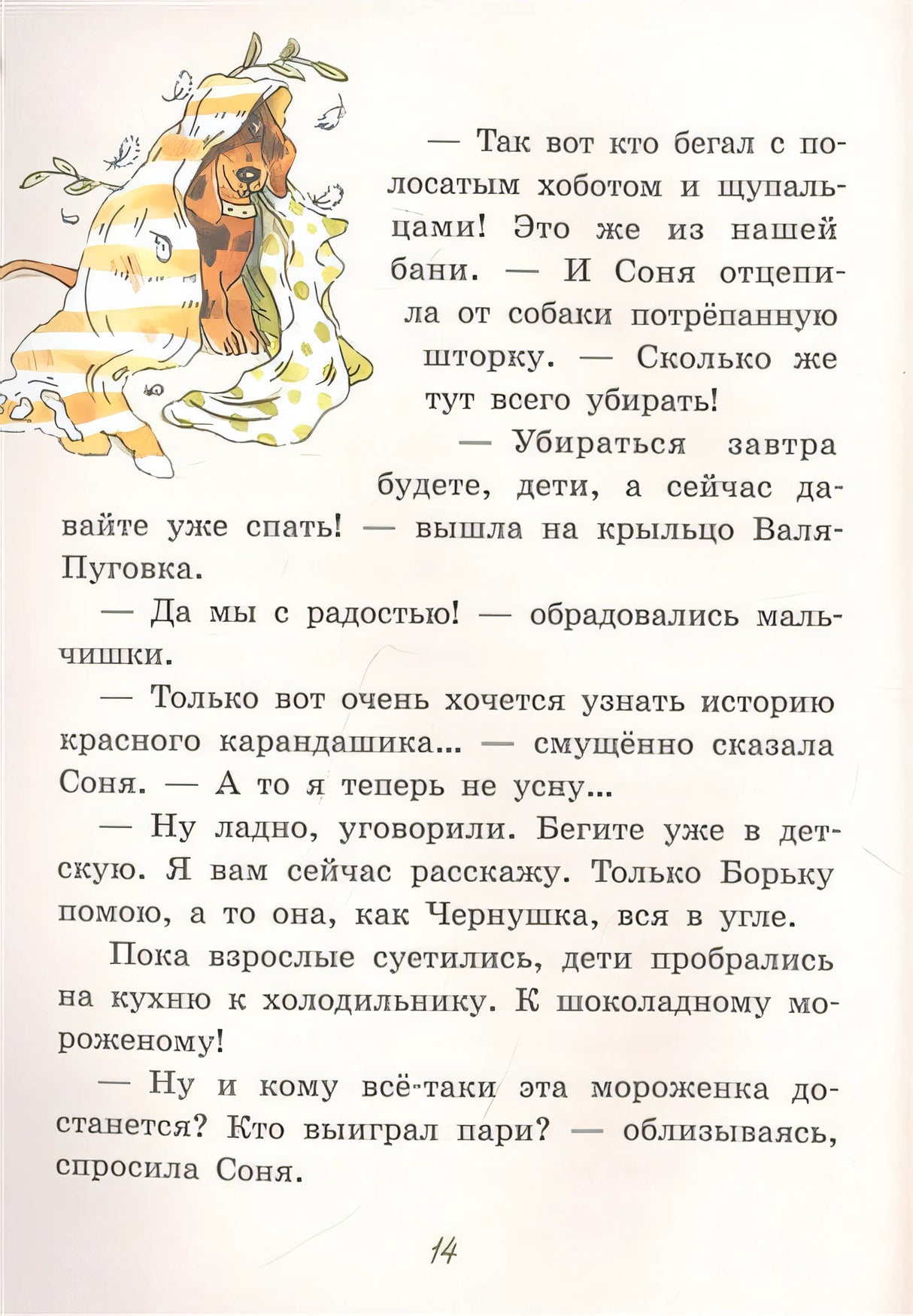 Лешкины карандаши 978-5-00108-848-6 - 0