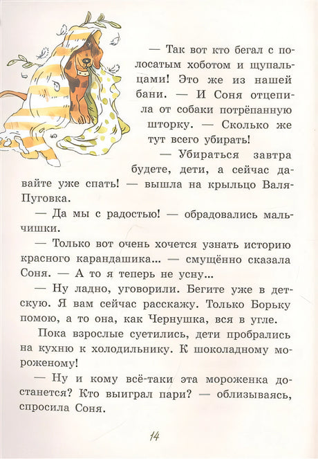 Лешкины карандаши 978-5-00108-848-6 - 0