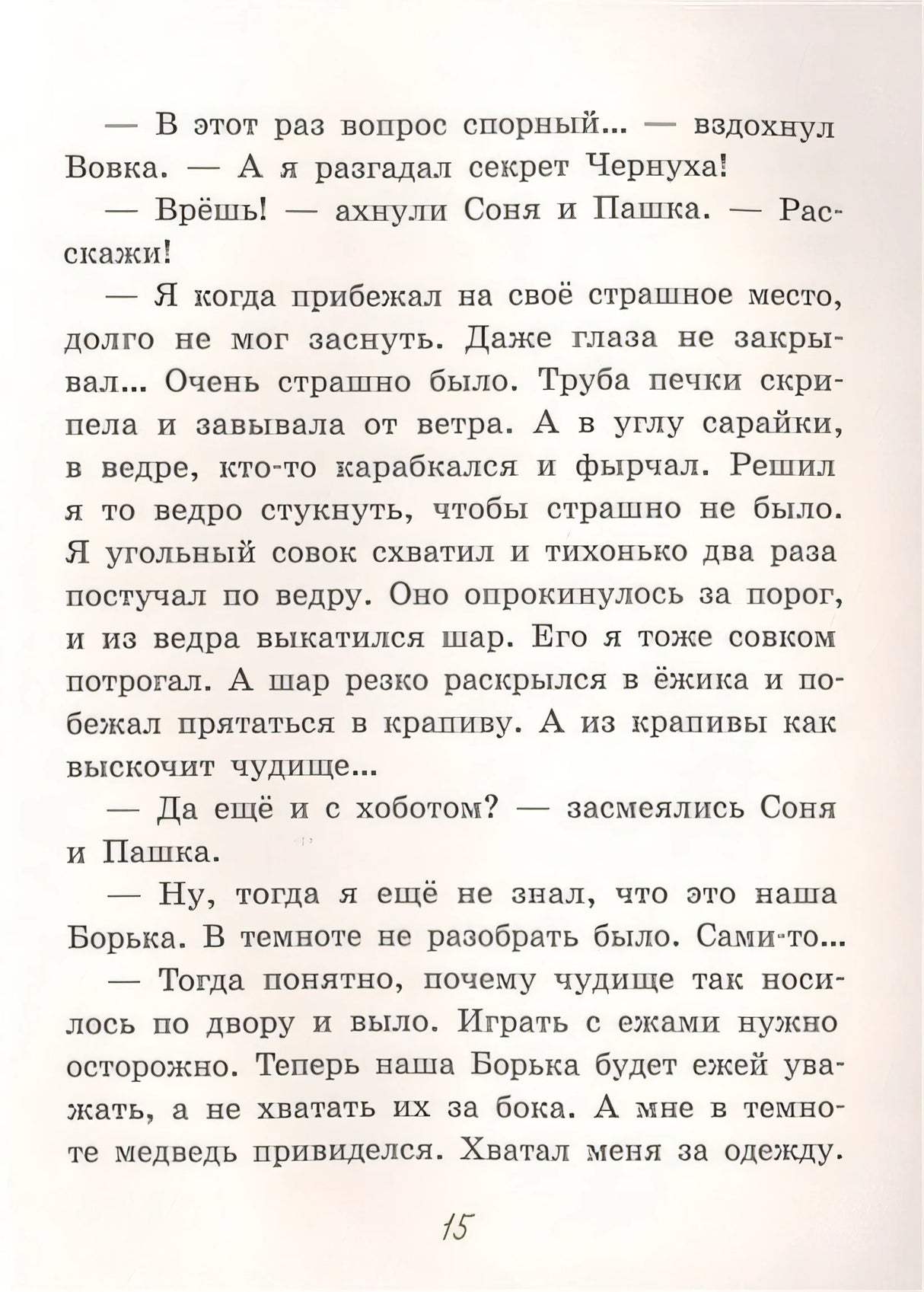Лешкины карандаши 978-5-00108-848-6 - 1