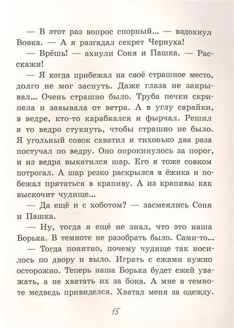 Лешкины карандаши 978-5-00108-848-6 - 1