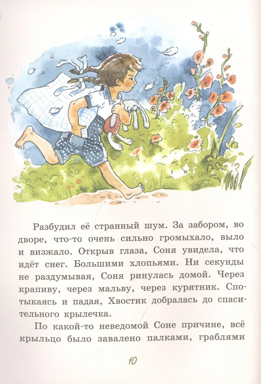 Лешкины карандаши 9785001088486