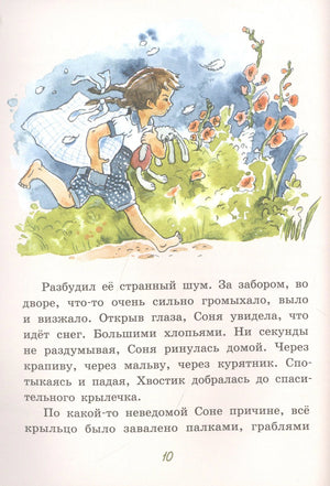 Лешкины карандаши 9785001088486
