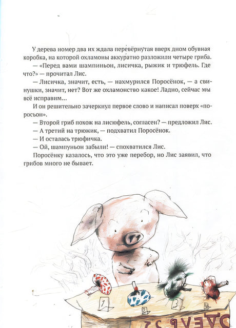 Лесной квест 978-5-00167-631-7 - 2