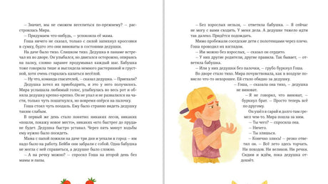 Текстовый разворот с маленькой иллюстрацией девочки