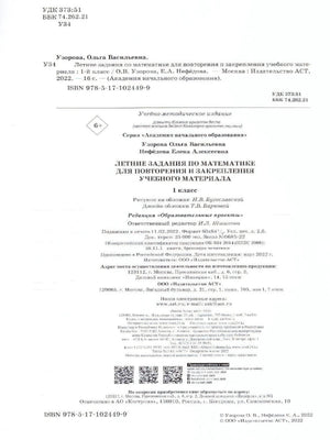 Выходные данные книги, ISBN, издательство АСТ