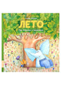 Обложка Лето 978-5-00041-481-1